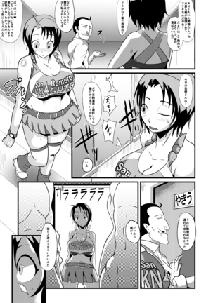 Kemono Ana Vol. 03 Page #14