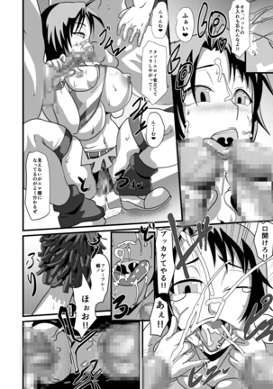 Kemono Ana Vol. 03 Page #23