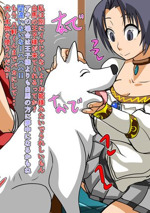 Kemono Ana Vol. 03 Page #41
