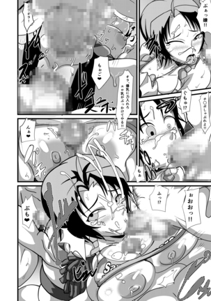 Kemono Ana Vol. 03 Page #25