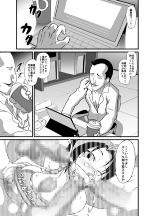 Kemono Ana Vol. 03 Page #28