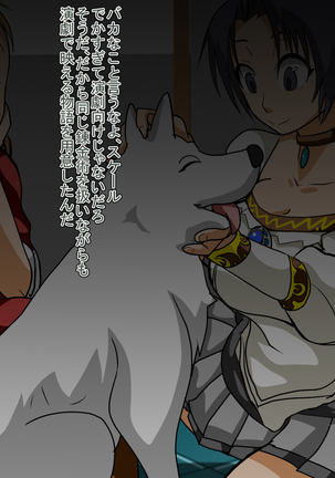 Kemono Ana Vol. 03 Page #40