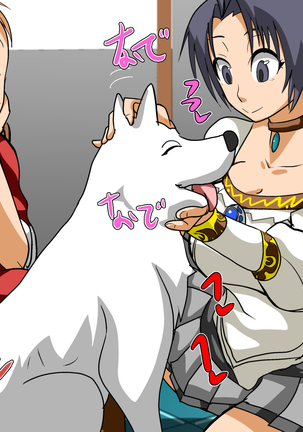 Kemono Ana Vol. 03 Page #60