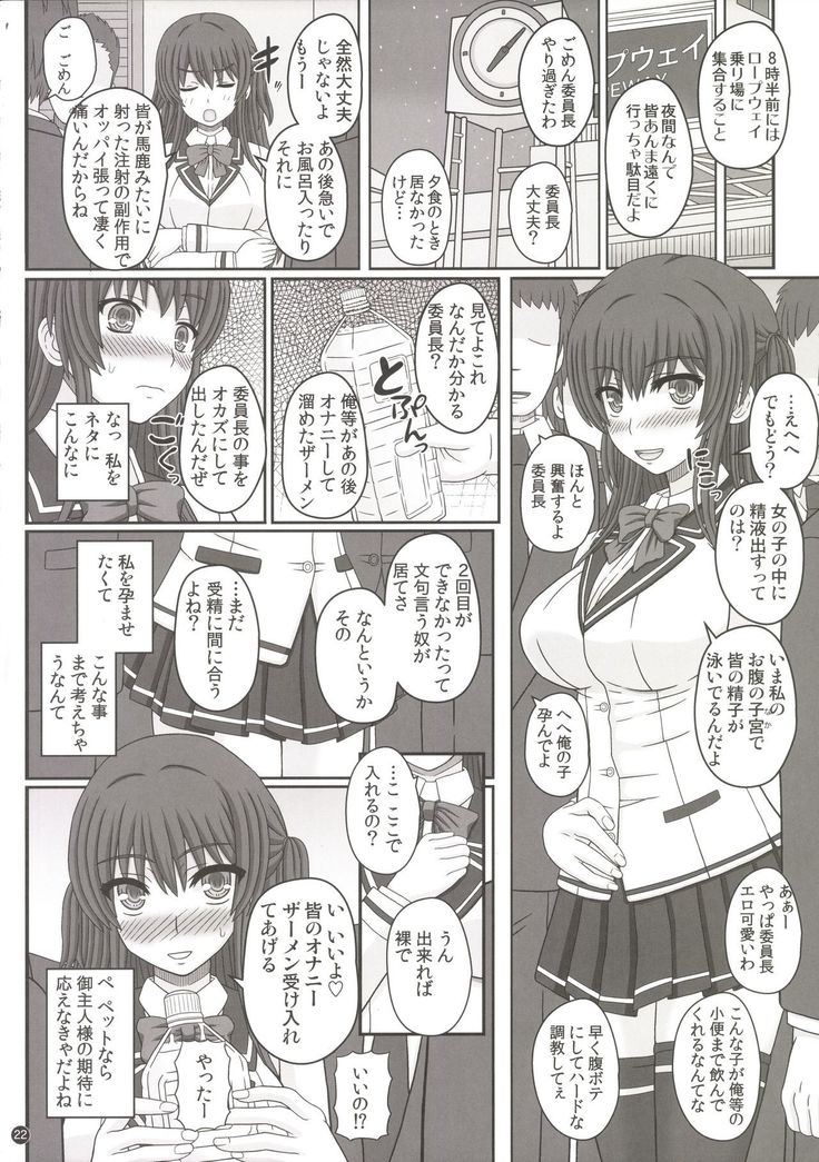 Iinchou wa Class no Ninshin Pet