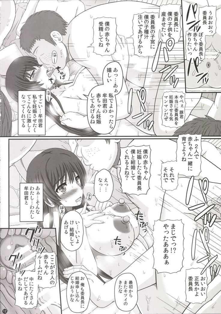 Iinchou wa Class no Ninshin Pet