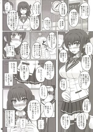 Iinchou wa Class no Ninshin Pet - Page 22