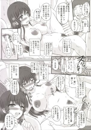 Iinchou wa Class no Ninshin Pet - Page 10