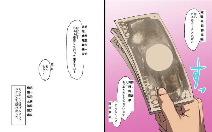 Kane sae Daseba Dare to demo Yareru Machi