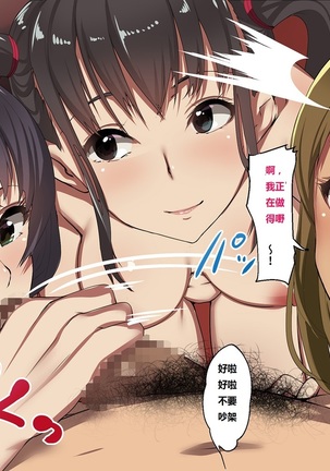 Kane sae Daseba Dare to demo Yareru Machi Page #77