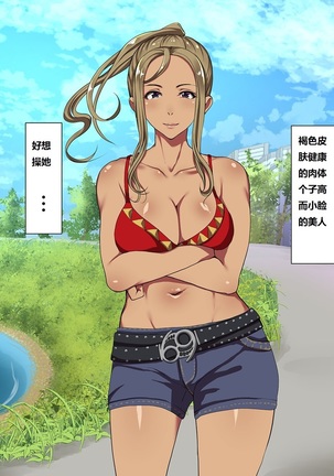 Kane sae Daseba Dare to demo Yareru Machi Page #41