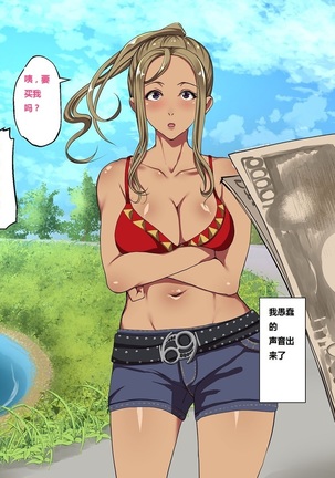 Kane sae Daseba Dare to demo Yareru Machi Page #42