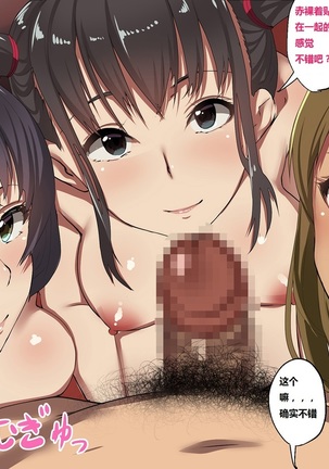 Kane sae Daseba Dare to demo Yareru Machi Page #73