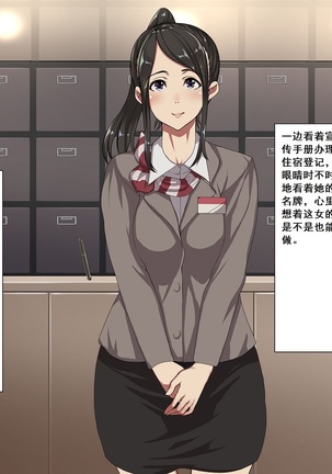 Kane sae Daseba Dare to demo Yareru Machi Page #24