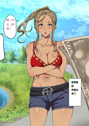 Kane sae Daseba Dare to demo Yareru Machi Page #43
