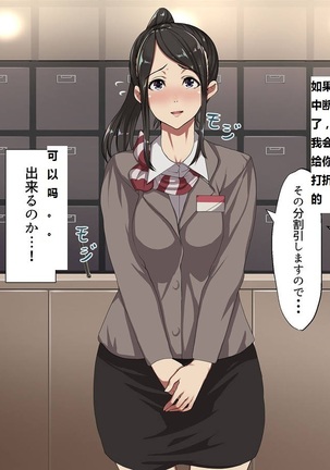 Kane sae Daseba Dare to demo Yareru Machi Page #26