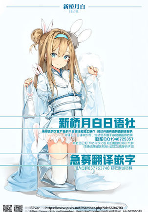 Watashi no Karada, Okashi Shimasu. Idol Hen Page #37