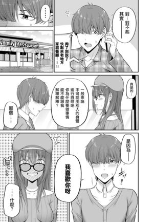 Watashi no Karada, Okashi Shimasu. Idol Hen Page #19