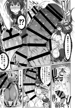 Cho ne senshi jasutimara Page #14