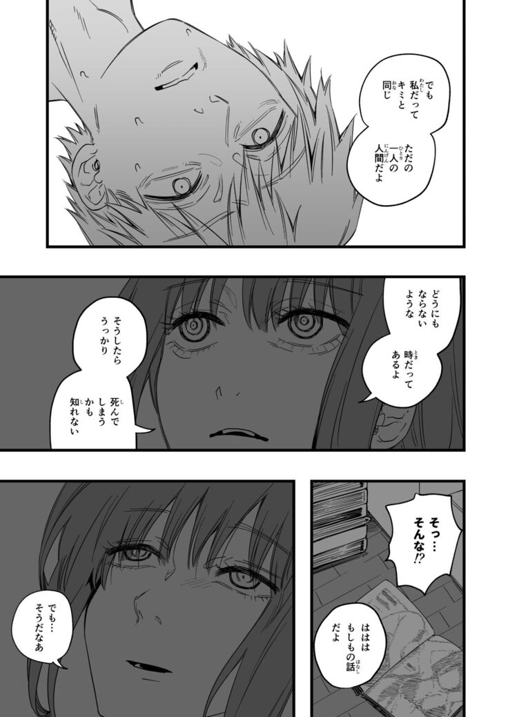 Shitsu Rakuen