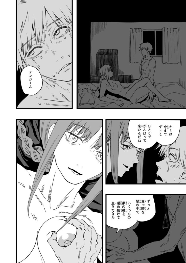 Shitsu Rakuen