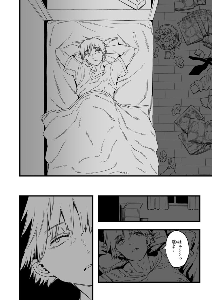 Shitsu Rakuen