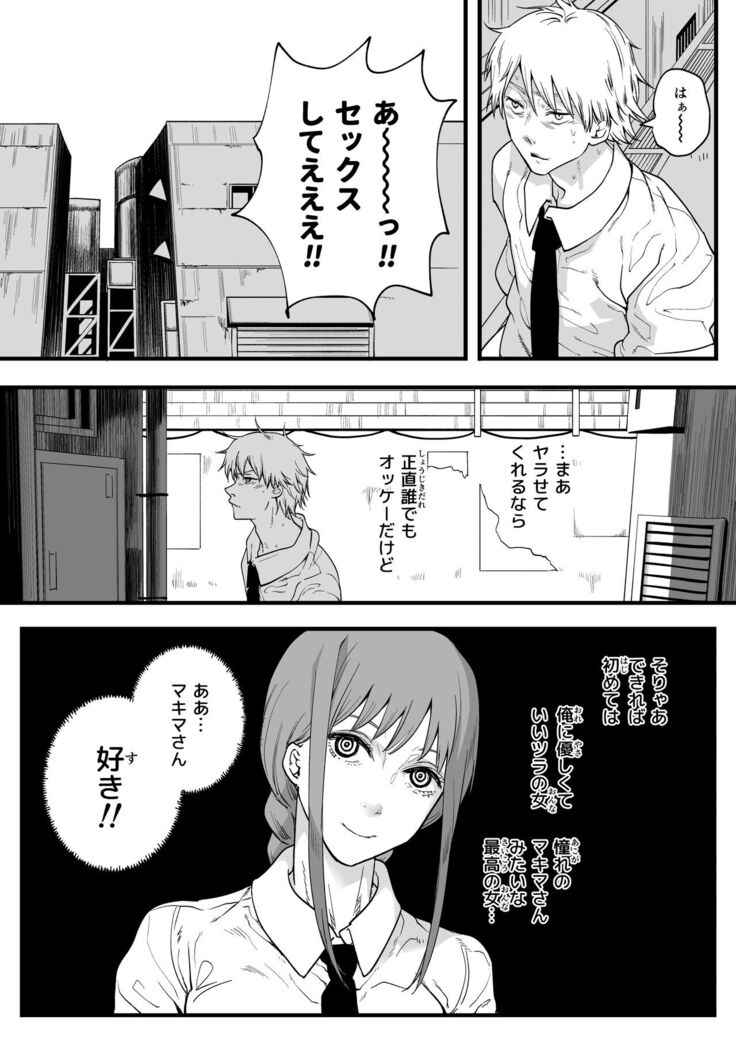 Shitsu Rakuen