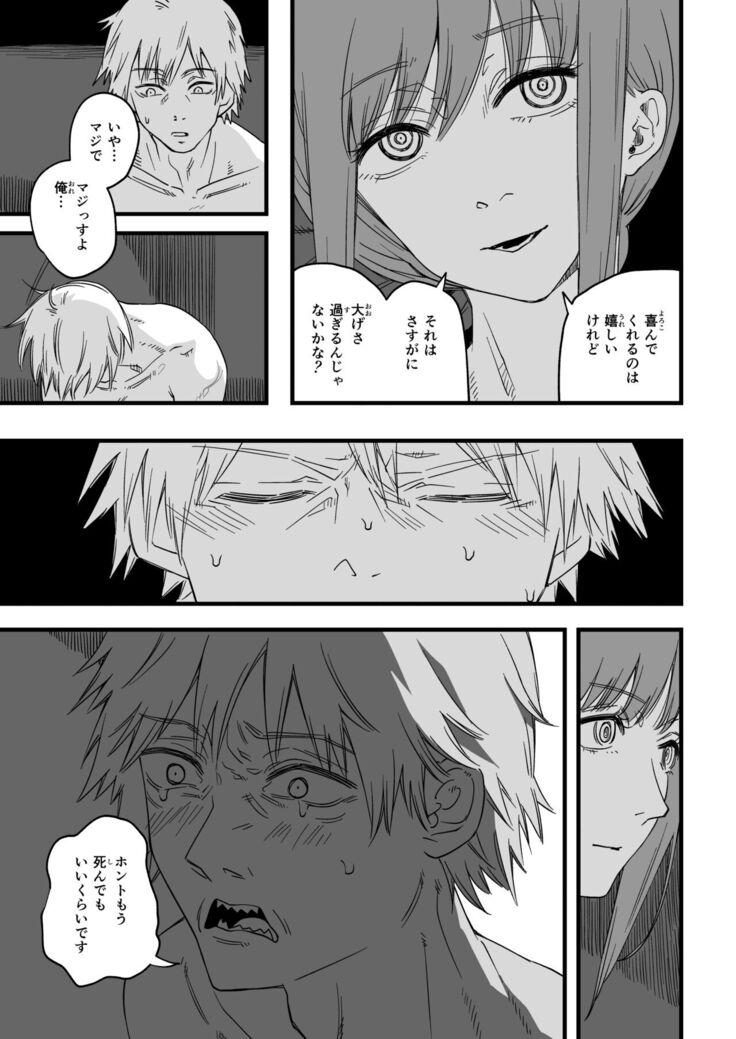 Shitsu Rakuen