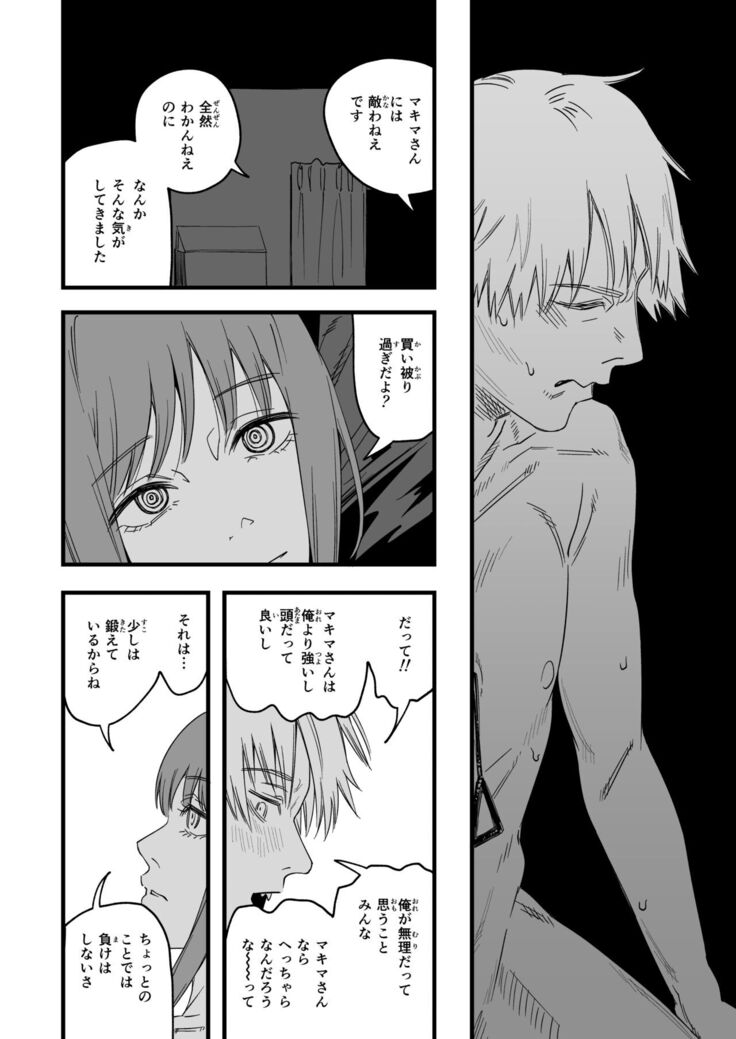 Shitsu Rakuen