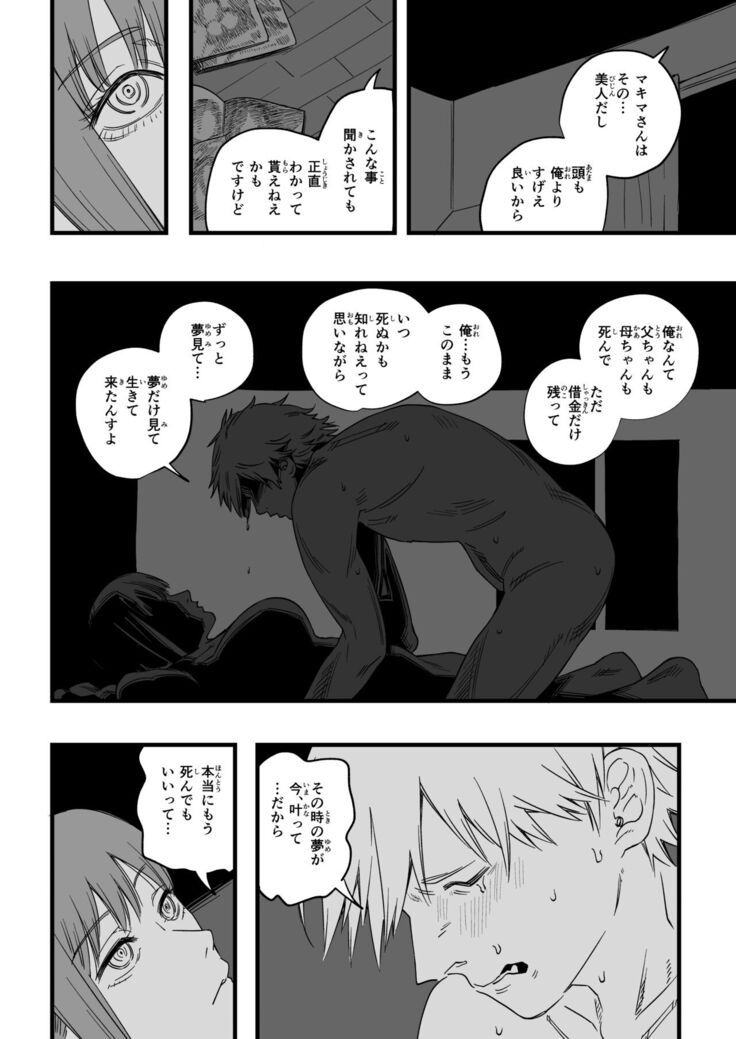 Shitsu Rakuen