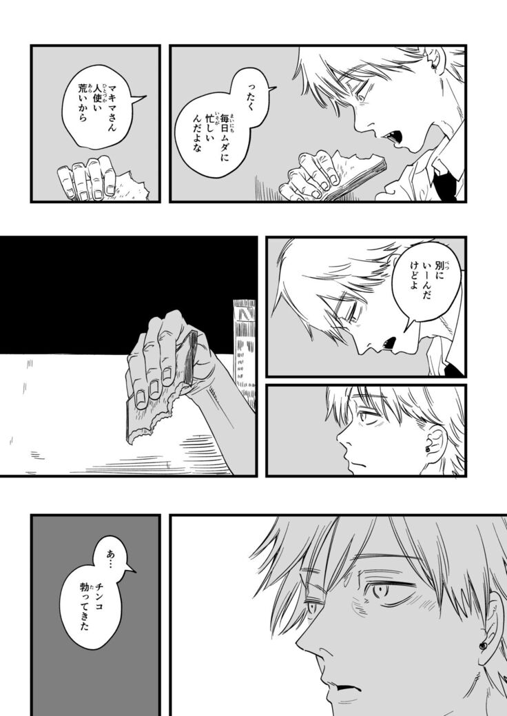 Shitsu Rakuen