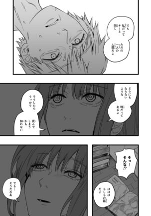 Shitsu Rakuen - Page 49