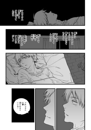 Shitsu Rakuen - Page 39