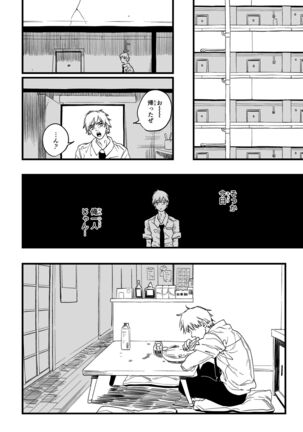 Shitsu Rakuen - Page 34