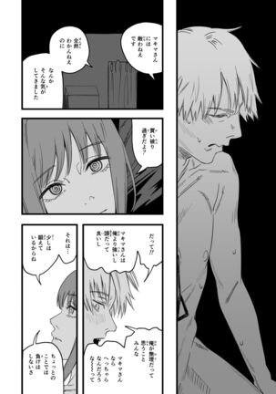 Shitsu Rakuen - Page 48