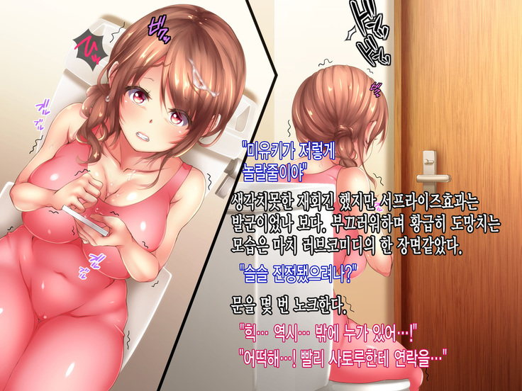Reikan Shoujo #3 Anata Tasukete... Shinnyusha ni Jitaku de Yararemakuru Niizuma