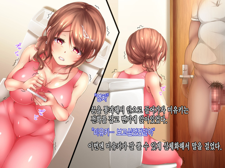 Reikan Shoujo #3 Anata Tasukete... Shinnyusha ni Jitaku de Yararemakuru Niizuma