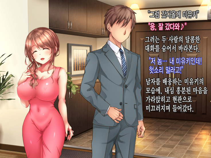 Reikan Shoujo #3 Anata Tasukete... Shinnyusha ni Jitaku de Yararemakuru Niizuma