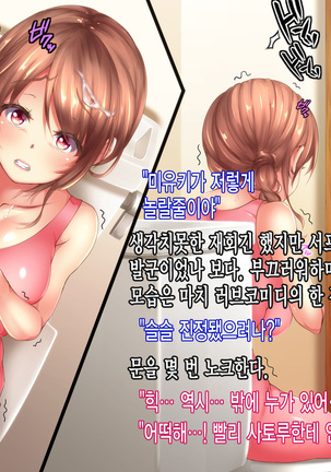 Reikan Shoujo #3 Anata Tasukete... Shinnyusha ni Jitaku de Yararemakuru Niizuma Page #53