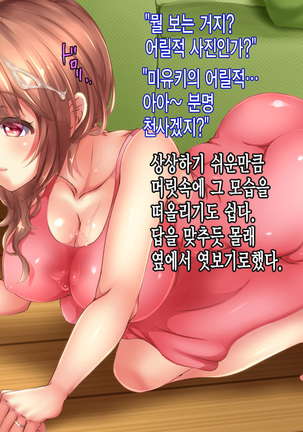 Reikan Shoujo #3 Anata Tasukete... Shinnyusha ni Jitaku de Yararemakuru Niizuma Page #45