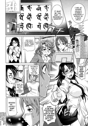 Mahouteki na Kanojo Ch.1-3 Page #31