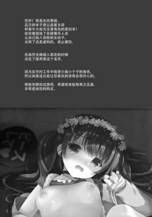 LIVE AFTER RAPE  【无毒汉化组】 - Page 27