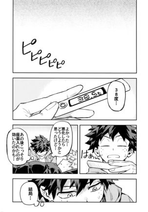 Kazehiki Kachan to Boku no Koubou-sen Page #20