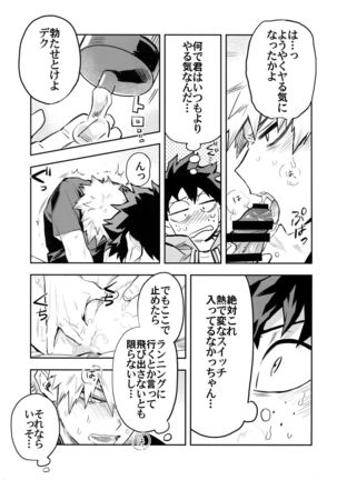 Kazehiki Kachan to Boku no Koubou-sen Page #10