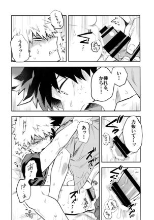 Kazehiki Kachan to Boku no Koubou-sen - Page 15