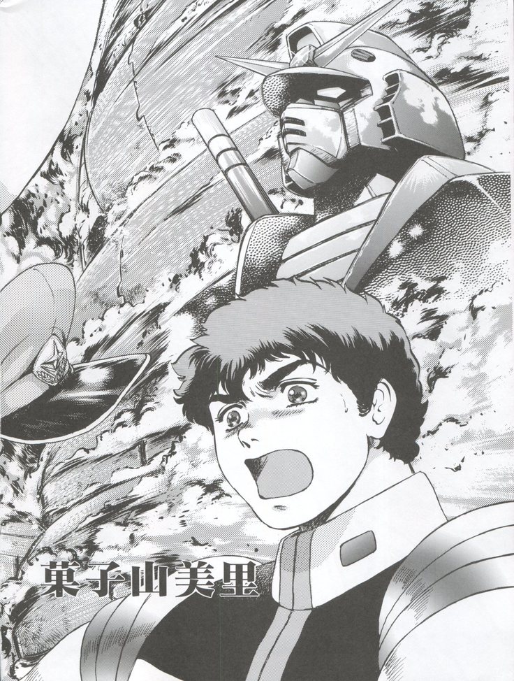 NEXT Climax Magazine 3 - Gundam Series