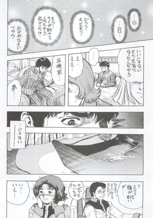 NEXT Climax Magazine 3 - Gundam Series Page #20