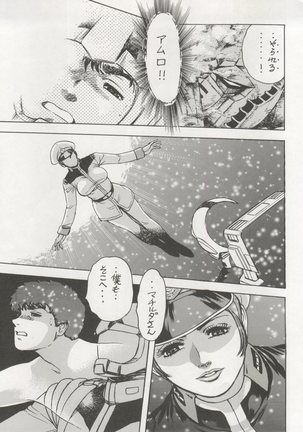 NEXT Climax Magazine 3 - Gundam Series - Page 11