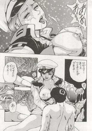 NEXT Climax Magazine 3 - Gundam Series - Page 15