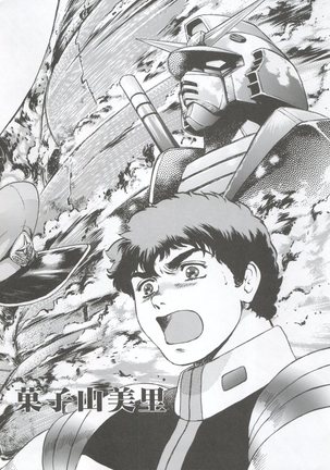NEXT Climax Magazine 3 - Gundam Series - Page 6