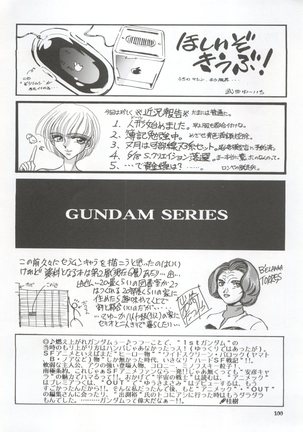 NEXT Climax Magazine 3 - Gundam Series - Page 100